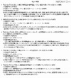 重大事故多発でNTTドコモに対して指導（総務省）