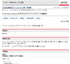 「JP1/Automatic Operation」にXSSの脆弱性(HIRT)