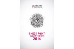 「チェック・ポイント セキュリティ・レポート2014年版」