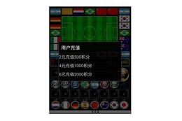 不正なワールドカップのスロットゲームアプリ