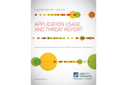 「アプリケーションの使用および脅威分析レポート　2014年版」