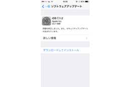iPhone 5でロック画面からSiriで連絡先を聞ける問題を改善(アップル) 画像