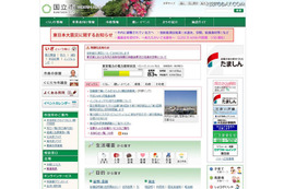 東京都国立市、明日から住基ネット接続 画像