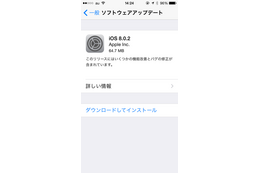 「iOS 8.0.2」の通知