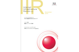 「Internet Infrastructure Review（IIR）」Vol.25