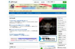 技術評論社「gihyo.jp」サイト（12月9日時点）