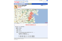 神奈川県内での犯罪発生情報や防犯に関する注意情報を関係する地域向けに提供(ヤフー) 画像