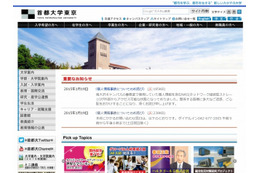 「首都大学東京」サイト