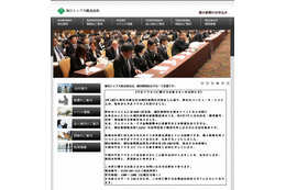 新規購読者の個人情報が保存されたシステムに海外から不正アクセス(朝日新聞社、朝日トップス) 画像