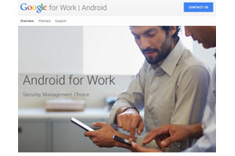 「Android for Work」サイト