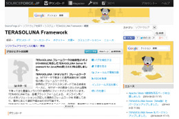 「TERASOLUNA Server Framework for Java（WEB）」にApache由来の脆弱性（JVN） 画像