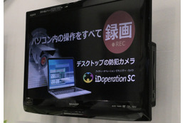 “デスクトップの防犯カメラ”という触れ込みがまさにピッタリな機能を有した「iDoperation SC」