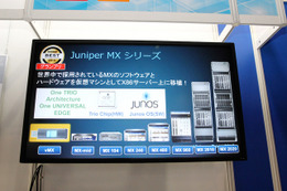 フラッグシップルーター「Juniper MXシリーズ」を仮想化した、「vMXバーチャルアプライアンス」に関する展示