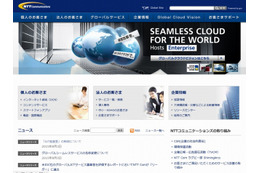 「NTT Com」サイトトップページ
