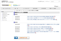 「CENTUM」を含む複数のYOKOGAWA製品の通信機能に複数の脆弱性（JVN） 画像