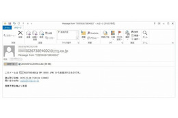 複合機からの電子メール送信を装った不審メールに注意喚起、不正マクロを含むwordファイルが添付(リコー) 画像