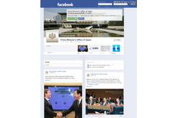 首相官邸のFacebookページ