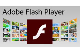 「Adobe Flash Player」のアップデートを公開、13件の脆弱性に対応（アドビ） 画像