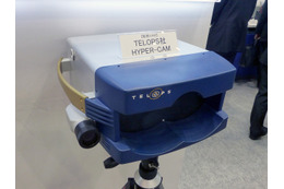 スタンドオフ型赤外線ハイパースペクトラルカメラ「HYPER-CAM」。遠隔監視でガスの種類まで特定することが可能。システムの価格は億単位。航空機搭載プラットフォームなども用意されている（撮影：防犯システム取材班）