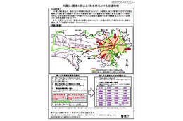 震災時の交通規制について説明した各国語のチラシを公開(警視庁) 画像