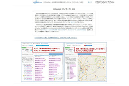 これまで日本語ツイートの10%を対象に試験運用を行ってきたが、今回の熊本地震を受け、1ヶ月の期間限定で日本語ツイートの100％を対象にして検索できるように（画像は公式Webサイトより）
