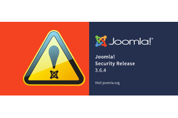「Joomla!」に2つの重大な脆弱性、アップデートを呼びかけ（Joomla!）