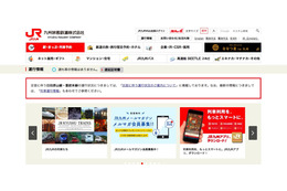 通販サイト「ななつ星 Gallery」に不正アクセス、セキュリティコード含む最大3,086件カード情報流出（JR九州） 画像