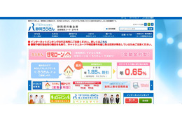 ATM取引記録紛失、障害時対応時に誤廃棄の可能性（静岡県労働金庫） 画像