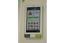 KDDI、auスマートパスユーザー向けに「LINE」アプリの提供を開始（無料スタンプの提供も）