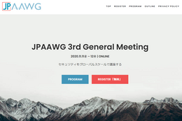 JPAAWG 3rd General Meeting（ meetings.jpaawg.org ）