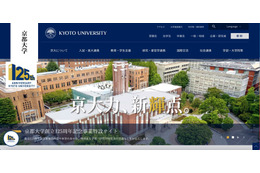 アクセス制限設定怠る、京都大学の学生教職員の個人情報 半年間閲覧可能に 画像
