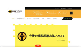 CWS Japanメールアカウントに不正アクセス、迷惑メール送信の踏み台に 画像