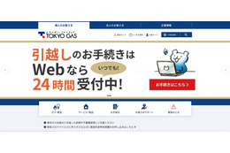 東京ガス運営Webへの不正アクセス、セキュリティ審査の申請内容と実運用に隔たり 画像