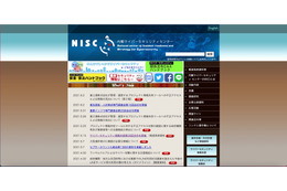 NISCのサイバーセキュリティ情報共有訓練参加者の個人情報流出、富士通 プロジェクト情報共有ツールへの不正アクセスで 画像