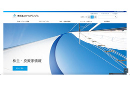 東京海上ホールディングスのシンガポールグループ会社にランサムウェア攻撃 画像