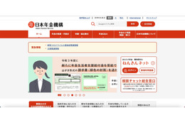 日本年金機構の「年金振込通知書」誤送付、サンメッセの契約違反⾏為が原因 画像