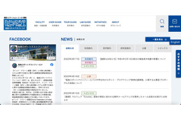 福島ロボットテストフィールドがEmotet感染、3月15日朝に不審メールを送信 画像
