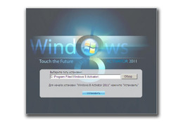 Windows 8向けライセンスキー生成ツールを装った不正アプリを確認、他のWebサイトへアクセスしクリック詐欺を働く(トレンドマイクロ) 画像