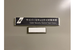 神奈川県警現役サイバー犯罪捜査官へ５つの質問 画像