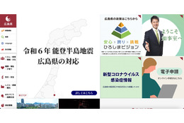 広島県立高等学校職員の私用パソコンへ遠隔操作、生徒の個人情報流出の可能性 画像
