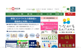 埼玉県の支援学校で生徒の個人情報を含む動画が流出 画像