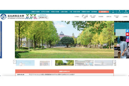北九州市立大学の教員のパソコンに遠隔操作、ファイルを閲覧された可能性 画像