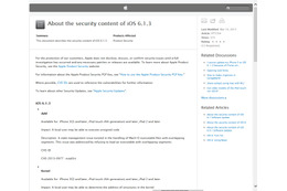 AppleがiOSのセキュリティアップデートを公開（JVN） 画像