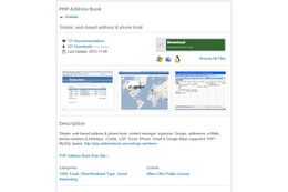 「PHP Address Book」に未対応のSQLインジェクション脆弱性（JVN） 画像