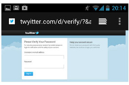 Twitter をまねてID とパスワードを盗むフィッシング詐欺サイト