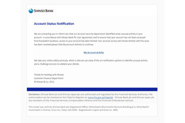 新生銀行を騙るフィッシングメール