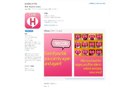 日本語版の App Store