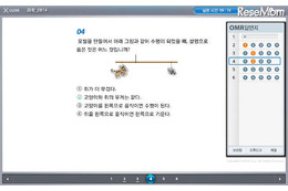 ソウル市教育庁が無料で提供するパソコン用改訂学習サイトのアプリ版