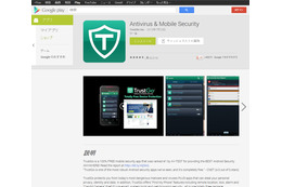 Google Play上の「Antivirus & Mobile Security」ページ