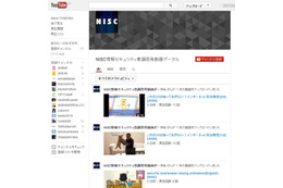 NISC情報セキュリティ意識啓発動画ポータル（YouTube）